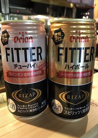 唐辛子抽出液配合ハイボール『FITTER ハイボール・チューハイ』