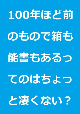 昭和初期以前の竹塗のお盆　本固地漆器