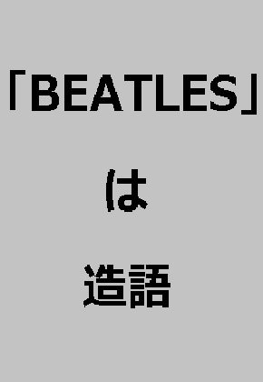 ザ・ビートルズ3枚組CD　1962-1970　THE BEATLES