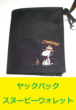 YAKPAK スヌーピーウォレット未使用 ヤックパック PEANUTS CORDURA