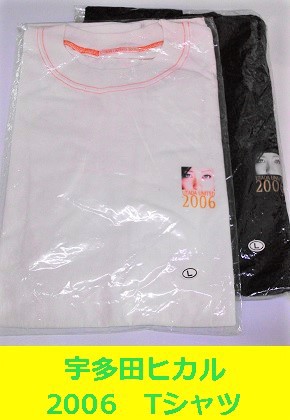 宇多田ヒカル UTADA UNITED2006 Tシャツ 未開封